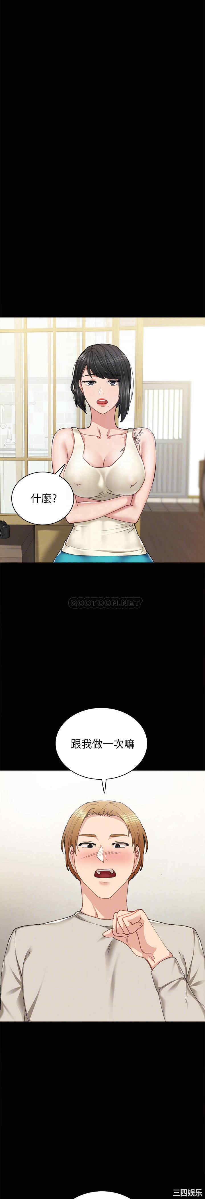韩国漫画实习老师韩漫_实习老师-第86话在线免费阅读-韩国漫画-第14张图片