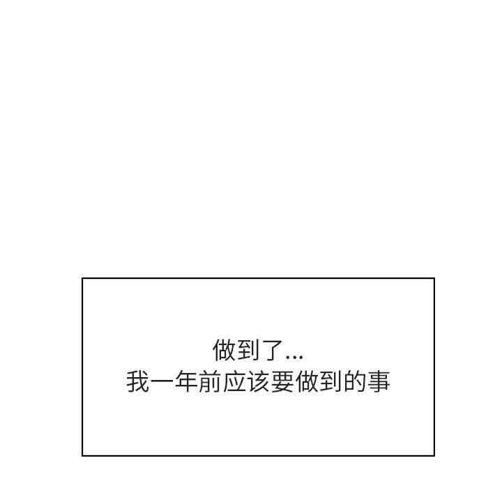 韩国漫画与上司的密约/秘密合约韩漫_与上司的密约/秘密合约-第51话在线免费阅读-韩国漫画-第59张图片
