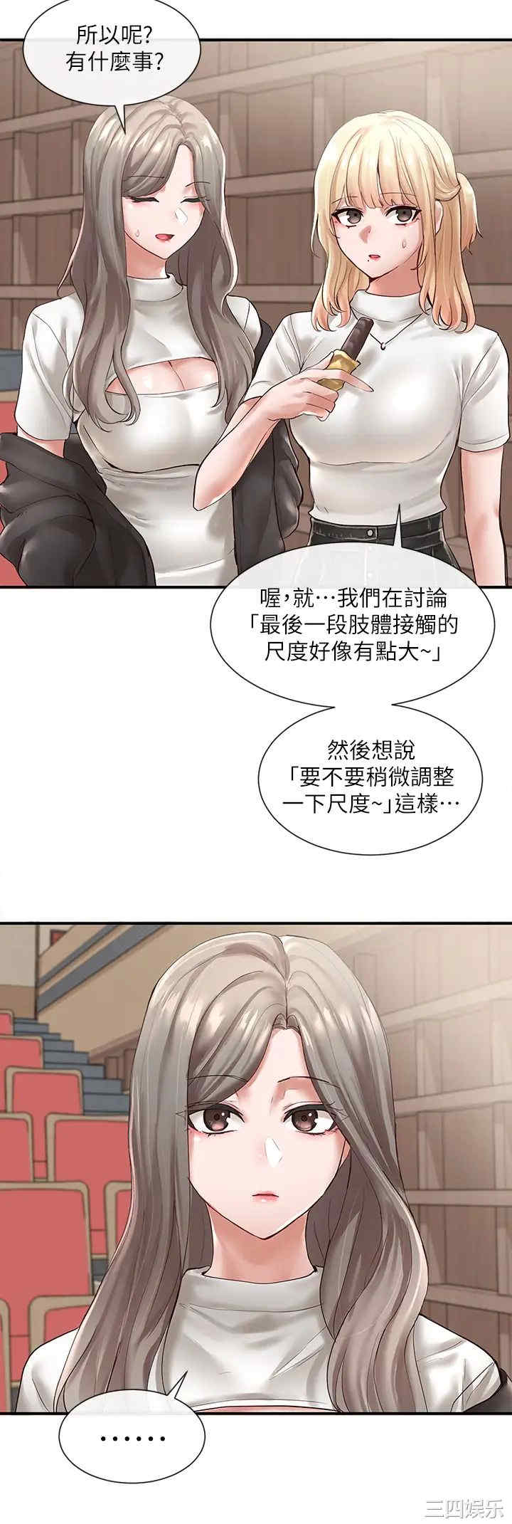 韩国漫画韩漫_社团学姐-第59话在线免费阅读-韩国漫画-第13张图片