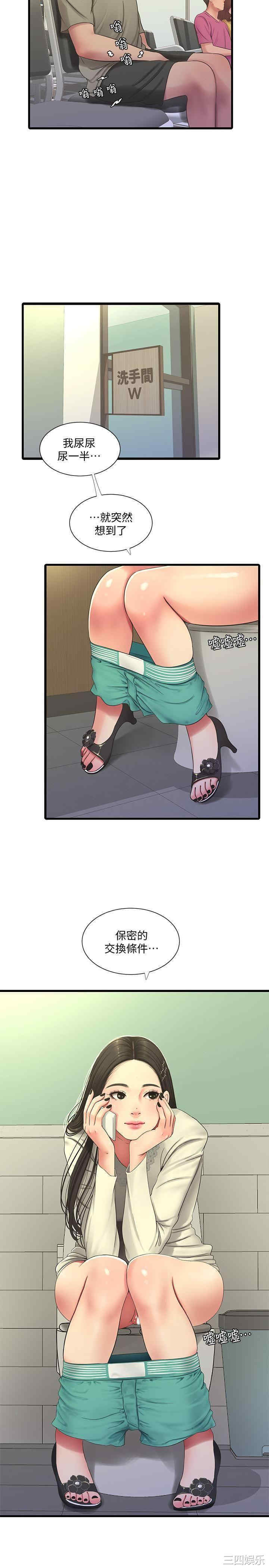 韩国漫画韩漫_亲家四姐妹-第54话在线免费阅读-韩国漫画-第11张图片