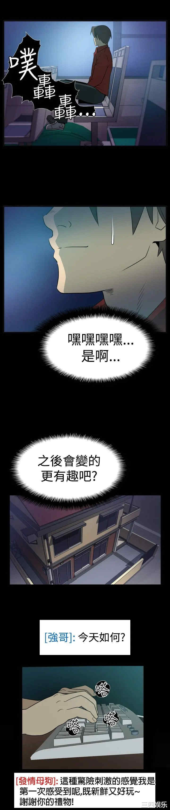韩国漫画哪里坏坏韩漫_哪里坏坏-第8话在线免费阅读-韩国漫画-第7张图片