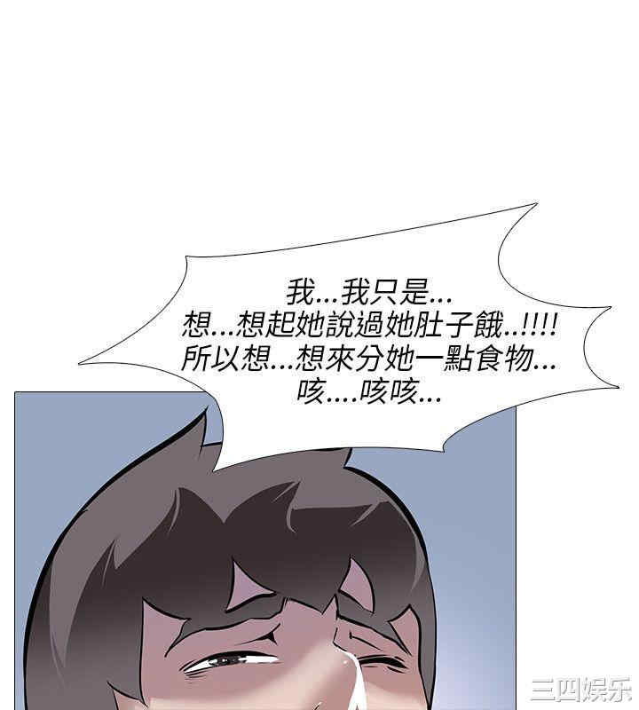 韩国漫画公寓啪啪趴韩漫_公寓啪啪趴-第14话在线免费阅读-韩国漫画-第7张图片