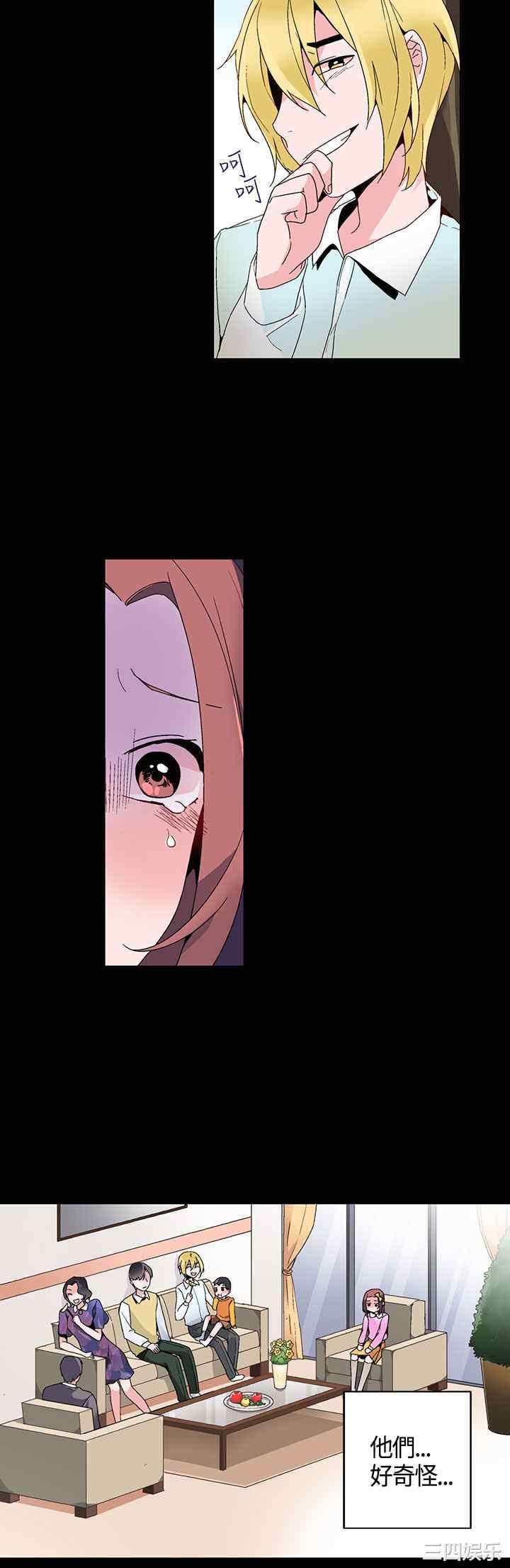 韩国漫画灰姑娘的哥哥们韩漫_灰姑娘的哥哥们-第16话在线免费阅读-韩国漫画-第2张图片