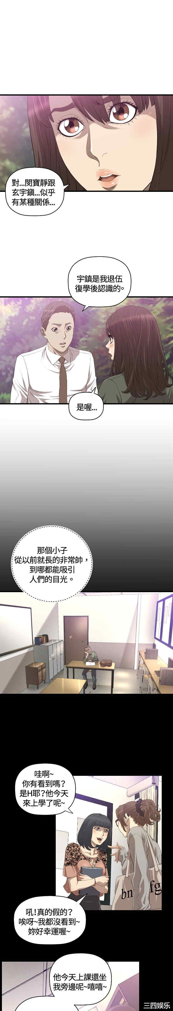 韩国漫画索多玛俱乐部韩漫_索多玛俱乐部-第19话在线免费阅读-韩国漫画-第14张图片