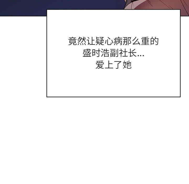 韩国漫画与上司的密约/秘密合约韩漫_与上司的密约/秘密合约-第51话在线免费阅读-韩国漫画-第62张图片