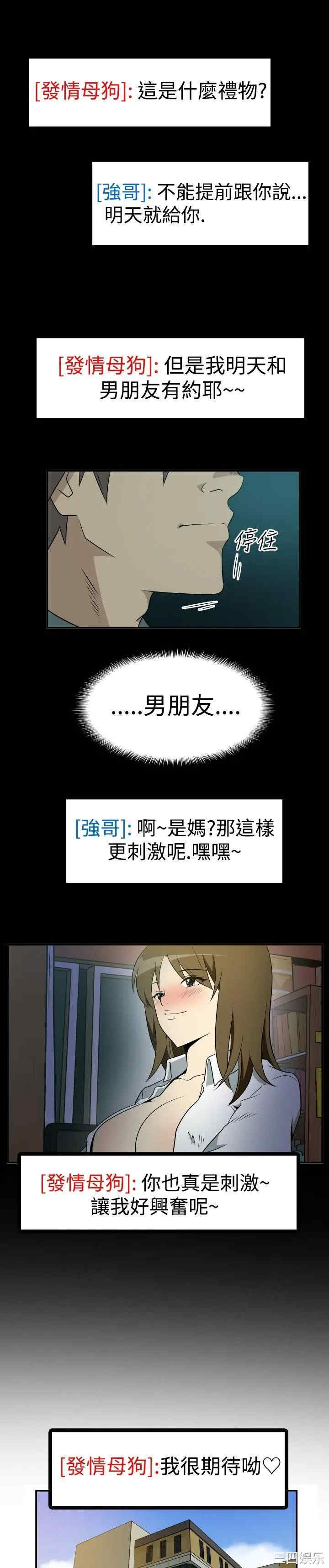韩国漫画哪里坏坏韩漫_哪里坏坏-第8话在线免费阅读-韩国漫画-第9张图片