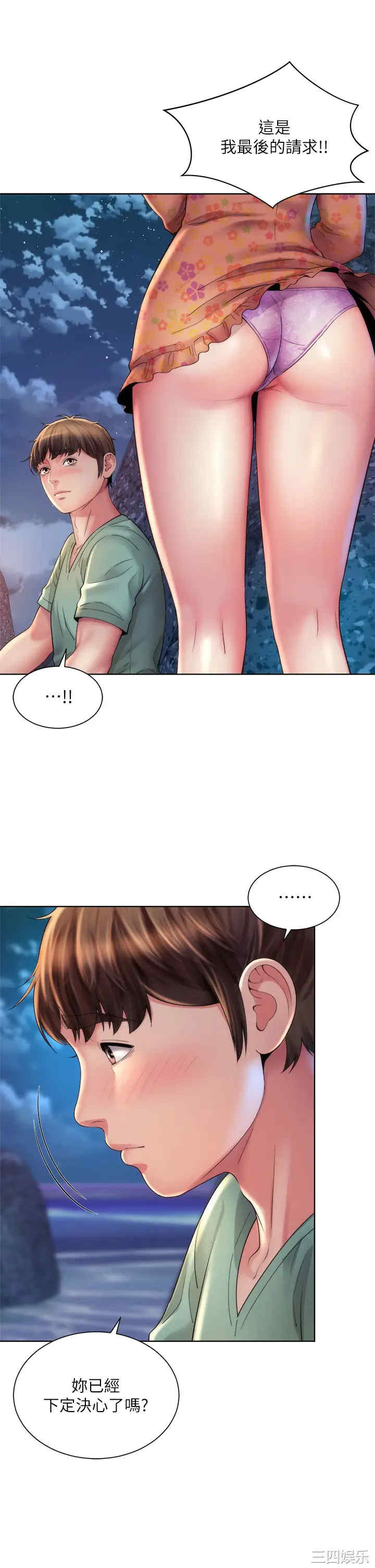 韩国漫画韩漫_海滩女神-第30话在线免费阅读-韩国漫画-第29张图片