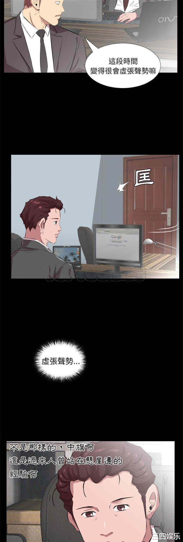 韩国漫画爸爸上班中韩漫_爸爸上班中-第30话在线免费阅读-韩国漫画-第29张图片