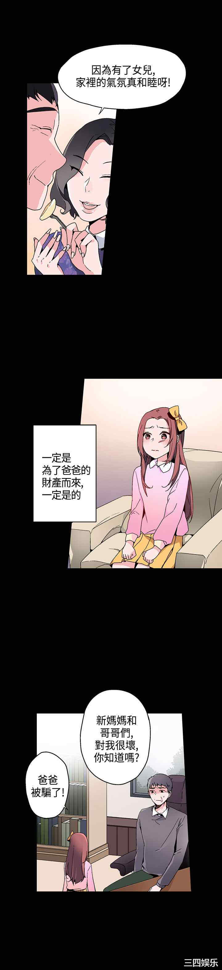 韩国漫画灰姑娘的哥哥们韩漫_灰姑娘的哥哥们-第16话在线免费阅读-韩国漫画-第3张图片
