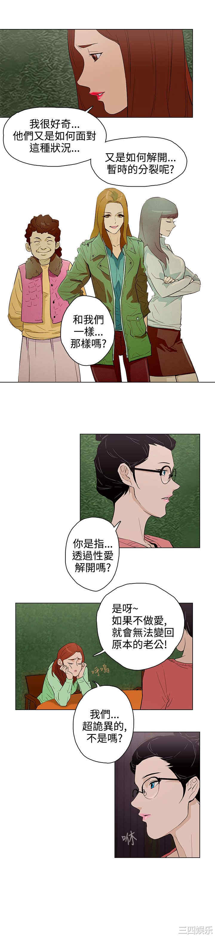 韩国漫画今天的老公韩漫_今天的老公-第23话在线免费阅读-韩国漫画-第9张图片