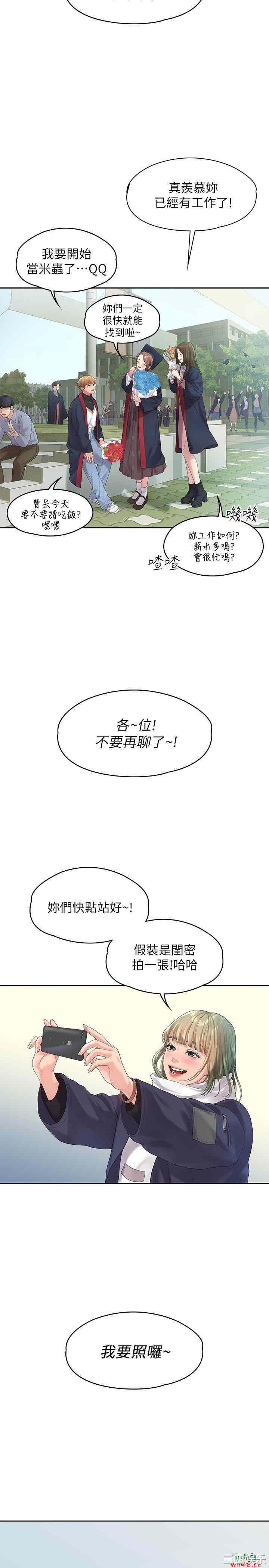 韩国漫画我们的非常关系韩漫_我们的非常关系-第45话在线免费阅读-韩国漫画-第27张图片