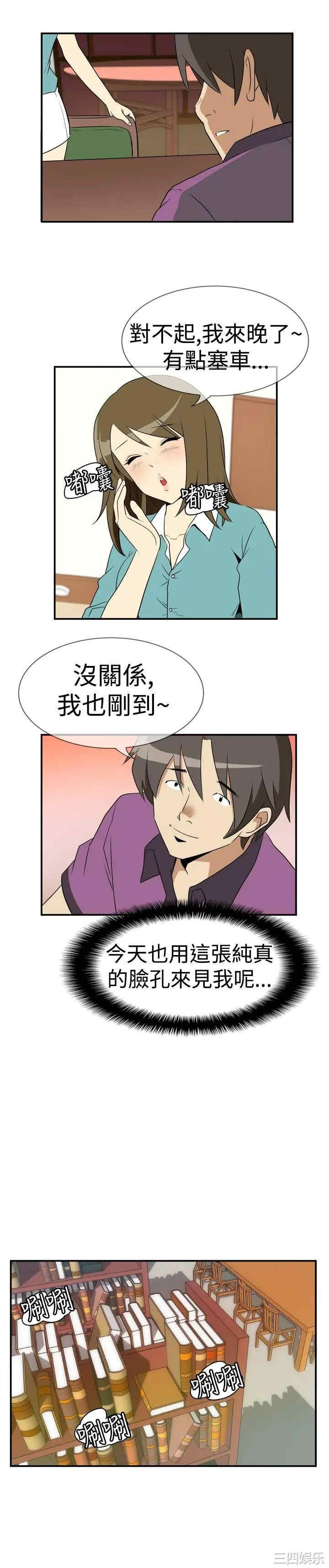 韩国漫画哪里坏坏韩漫_哪里坏坏-第8话在线免费阅读-韩国漫画-第11张图片