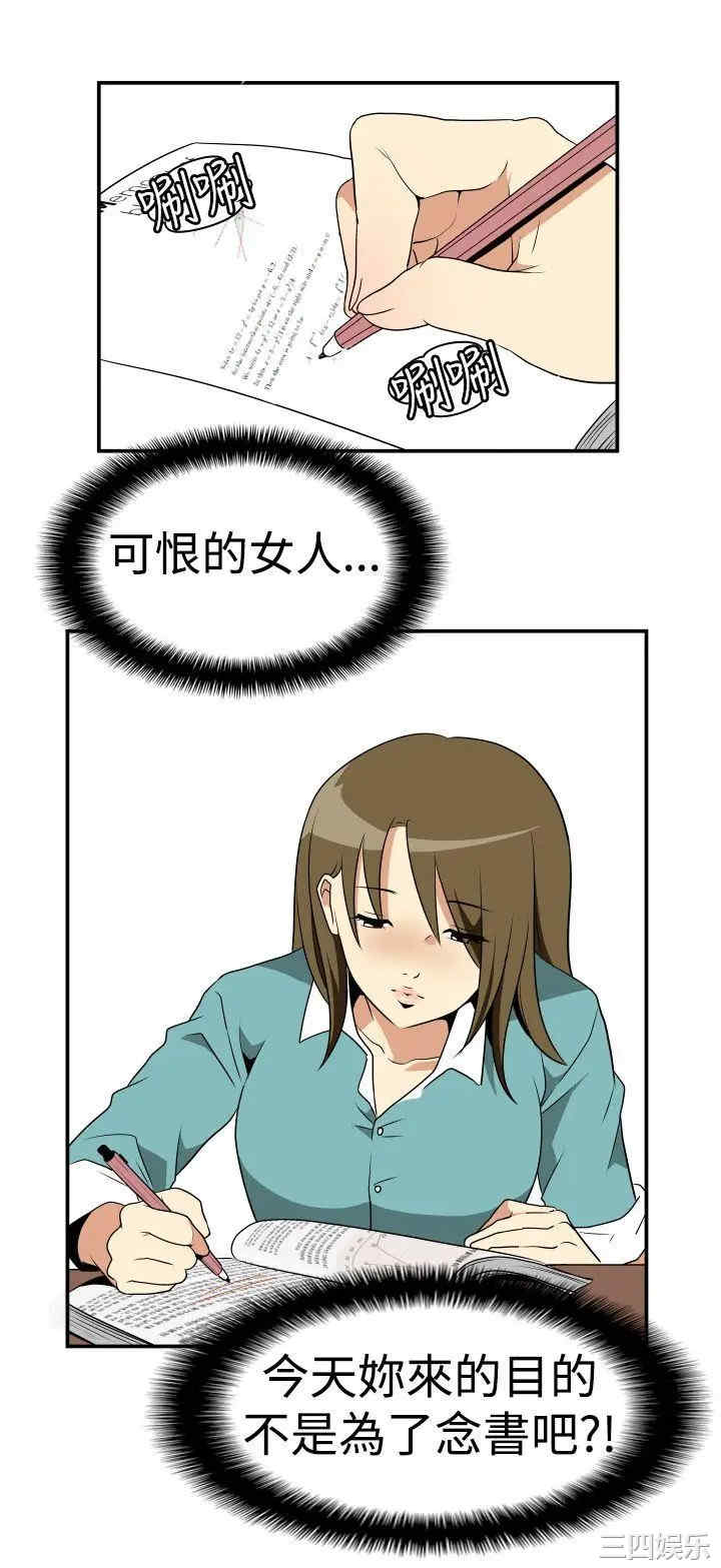 韩国漫画哪里坏坏韩漫_哪里坏坏-第8话在线免费阅读-韩国漫画-第12张图片