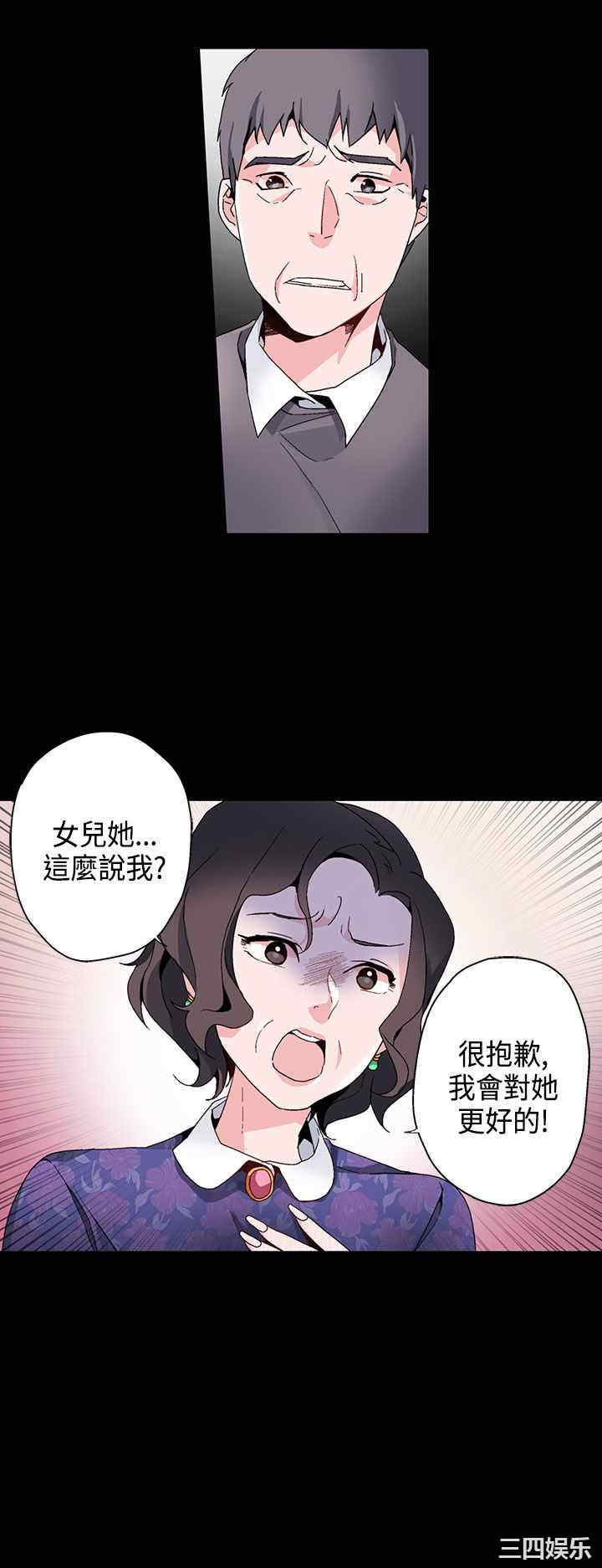 韩国漫画灰姑娘的哥哥们韩漫_灰姑娘的哥哥们-第16话在线免费阅读-韩国漫画-第4张图片