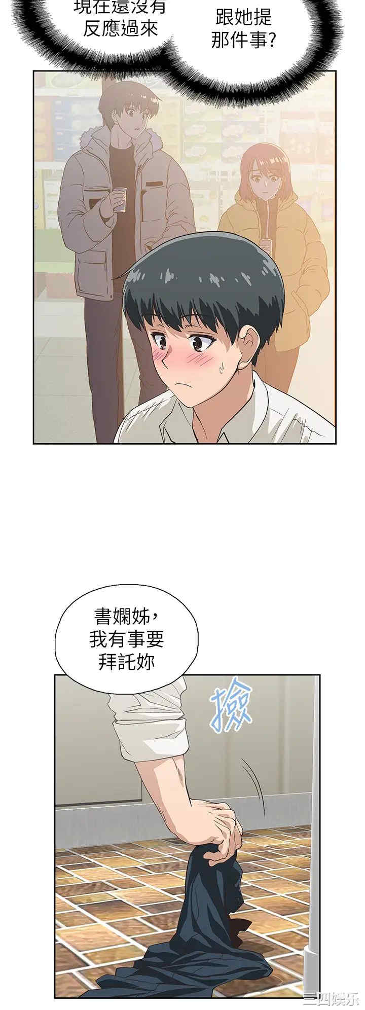 韩国漫画韩漫_梦幻速食店-第35话在线免费阅读-韩国漫画-第26张图片