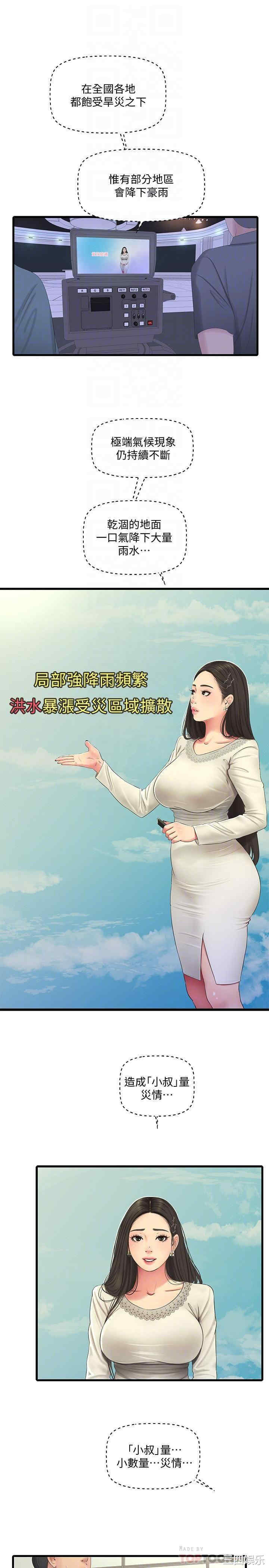 韩国漫画韩漫_亲家四姐妹-第54话在线免费阅读-韩国漫画-第14张图片