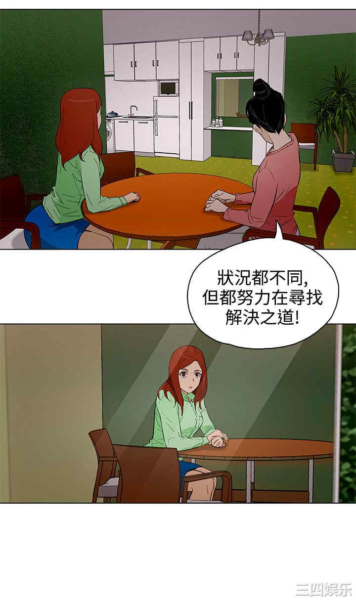 韩国漫画今天的老公韩漫_今天的老公-第23话在线免费阅读-韩国漫画-第10张图片