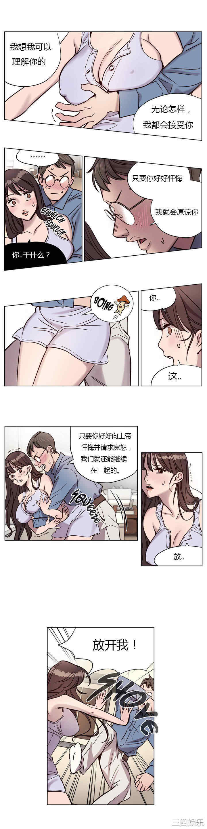 韩国漫画赎罪营韩漫_赎罪营-第5话在线免费阅读-韩国漫画-第11张图片