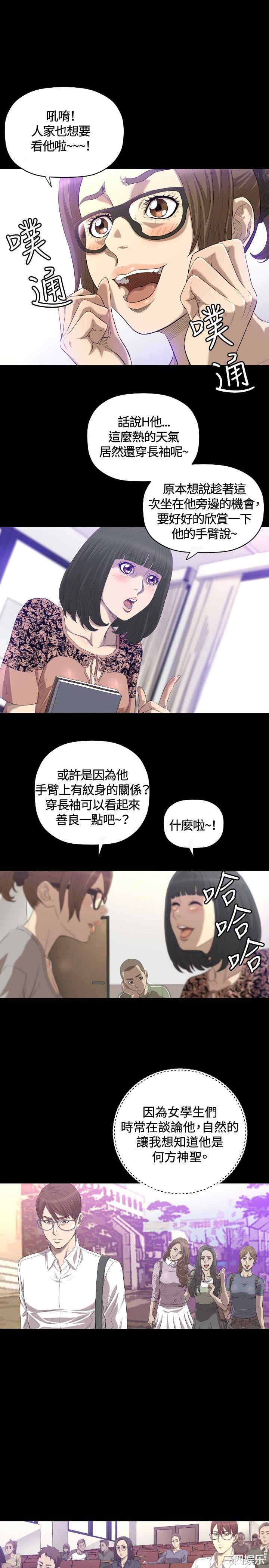 韩国漫画索多玛俱乐部韩漫_索多玛俱乐部-第19话在线免费阅读-韩国漫画-第16张图片