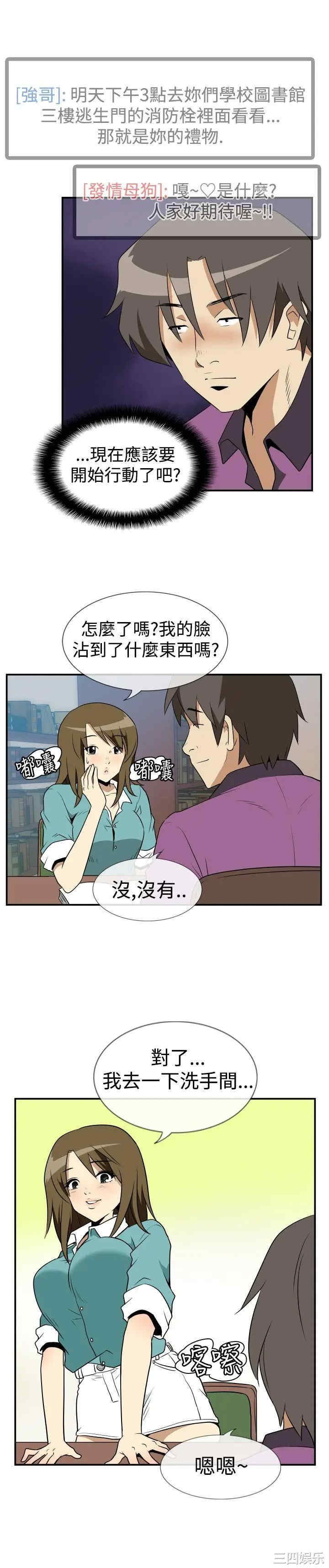 韩国漫画哪里坏坏韩漫_哪里坏坏-第8话在线免费阅读-韩国漫画-第13张图片