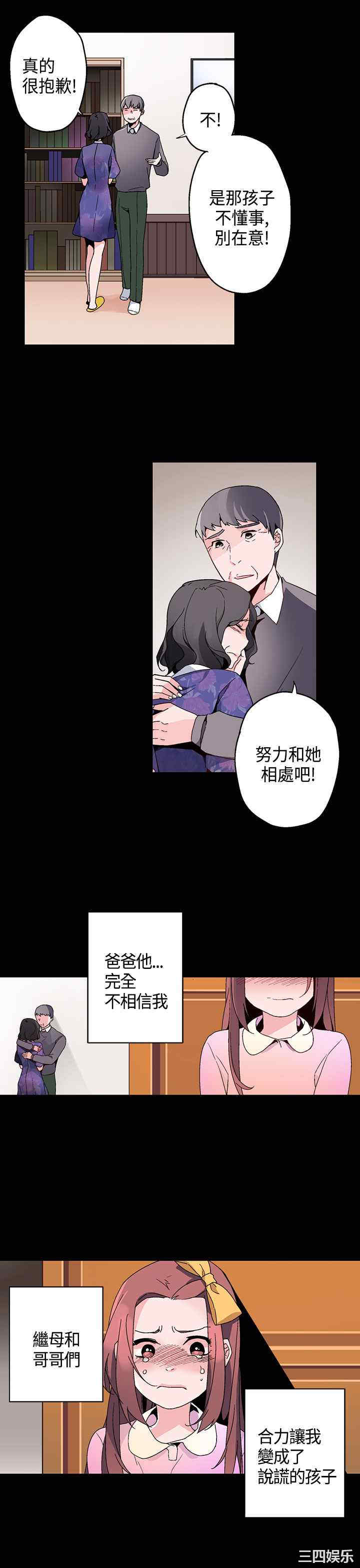 韩国漫画灰姑娘的哥哥们韩漫_灰姑娘的哥哥们-第16话在线免费阅读-韩国漫画-第5张图片