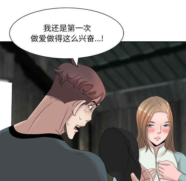 韩国漫画姐姐的秘密韩漫_姐姐的秘密-第15话在线免费阅读-韩国漫画-第92张图片