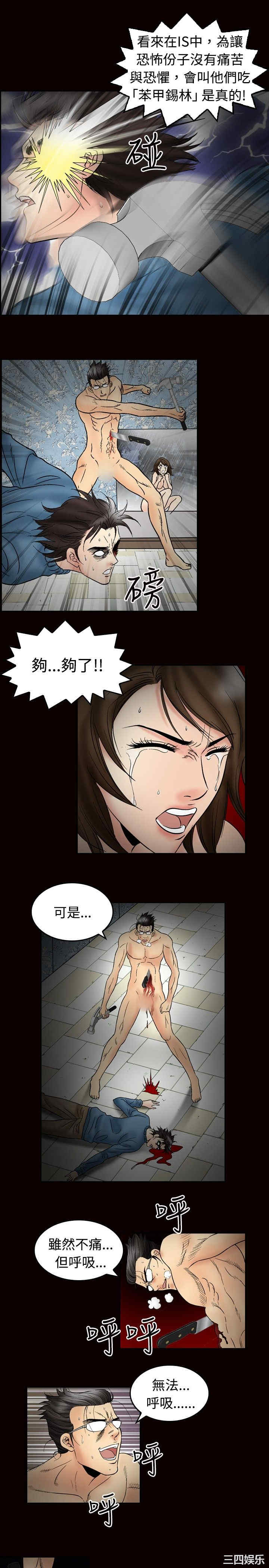 韩国漫画中毒韩漫_中毒-第24话在线免费阅读-韩国漫画-第9张图片