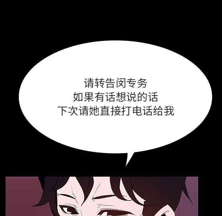 韩国漫画与上司的密约/秘密合约韩漫_与上司的密约/秘密合约-第51话在线免费阅读-韩国漫画-第66张图片