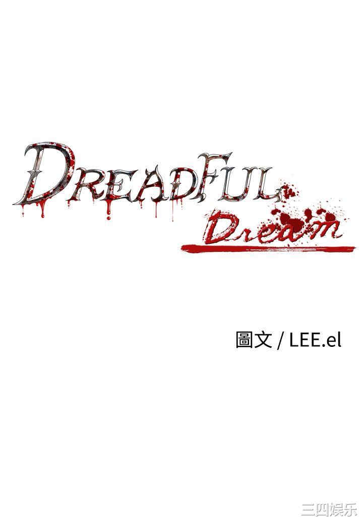 韩国漫画恶梦/Dreadful Dream韩漫_恶梦/Dreadful Dream-第2话在线免费阅读-韩国漫画-第36张图片