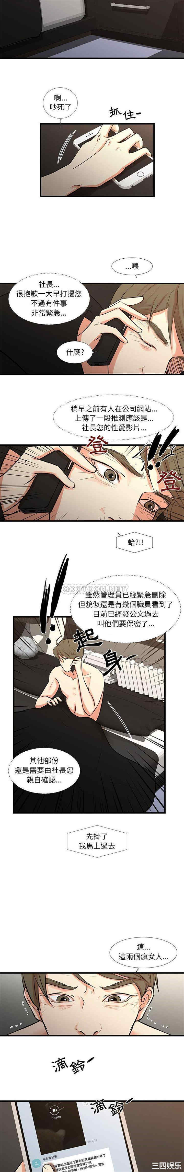 韩国漫画为了一亿元/昂贵的交易韩漫_为了一亿元/昂贵的交易-第25话在线免费阅读-韩国漫画-第12张图片