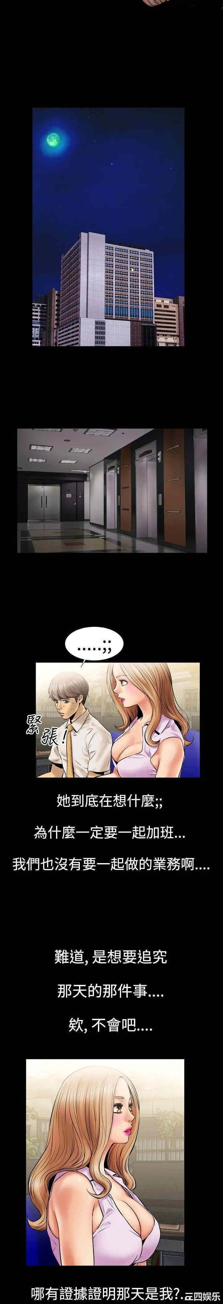韩国漫画粉红报告书韩漫_粉红报告书-第3话在线免费阅读-韩国漫画-第3张图片