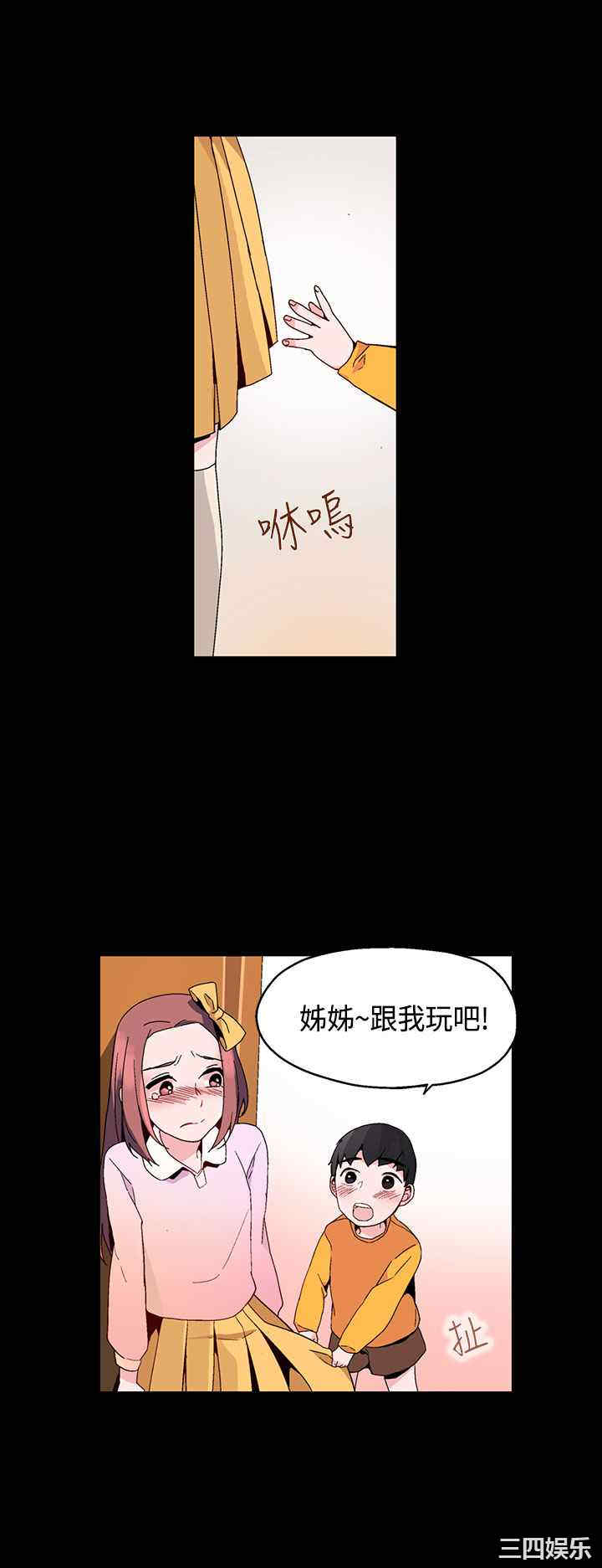韩国漫画灰姑娘的哥哥们韩漫_灰姑娘的哥哥们-第16话在线免费阅读-韩国漫画-第6张图片