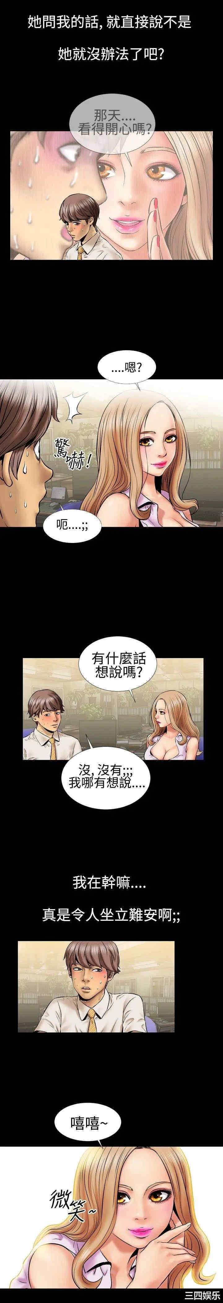 韩国漫画粉红报告书韩漫_粉红报告书-第3话在线免费阅读-韩国漫画-第4张图片