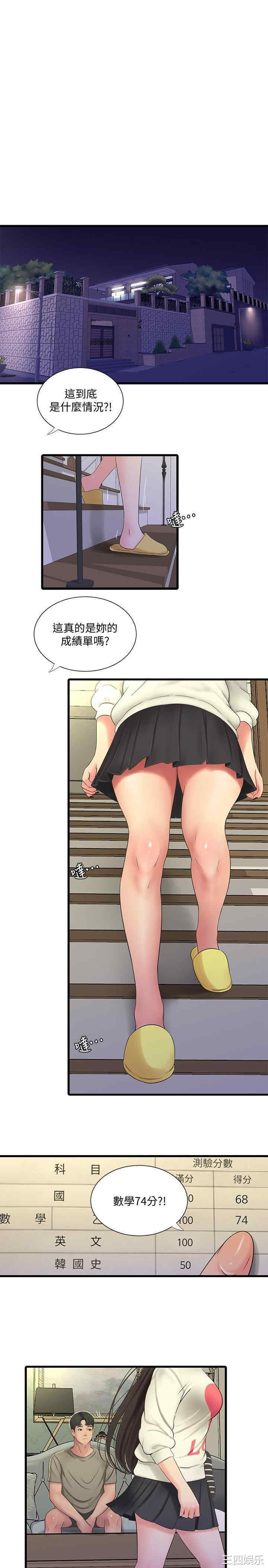 韩国漫画韩漫_亲家四姐妹-第54话在线免费阅读-韩国漫画-第17张图片