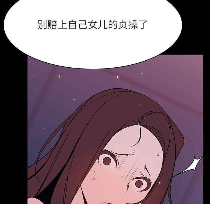 韩国漫画与上司的密约/秘密合约韩漫_与上司的密约/秘密合约-第51话在线免费阅读-韩国漫画-第69张图片