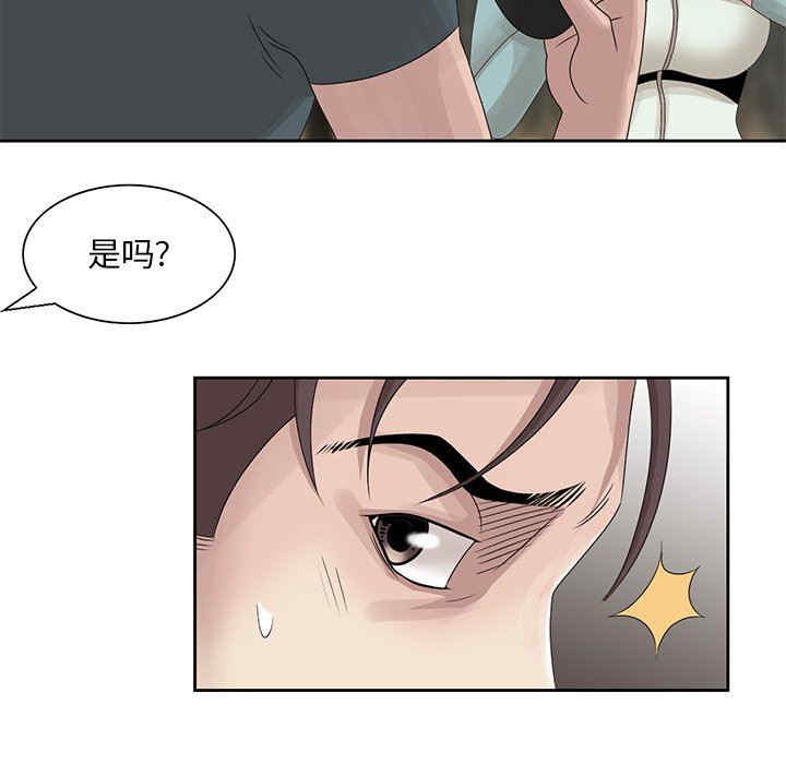 韩国漫画姐姐的秘密韩漫_姐姐的秘密-第15话在线免费阅读-韩国漫画-第93张图片