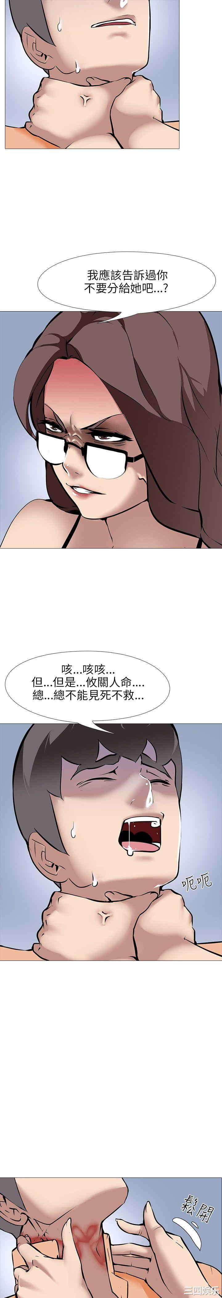 韩国漫画公寓啪啪趴韩漫_公寓啪啪趴-第14话在线免费阅读-韩国漫画-第8张图片