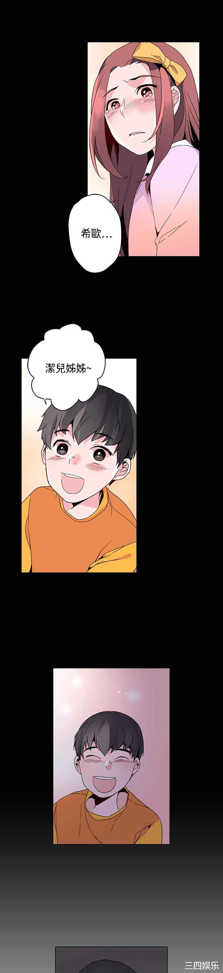 韩国漫画灰姑娘的哥哥们韩漫_灰姑娘的哥哥们-第16话在线免费阅读-韩国漫画-第7张图片
