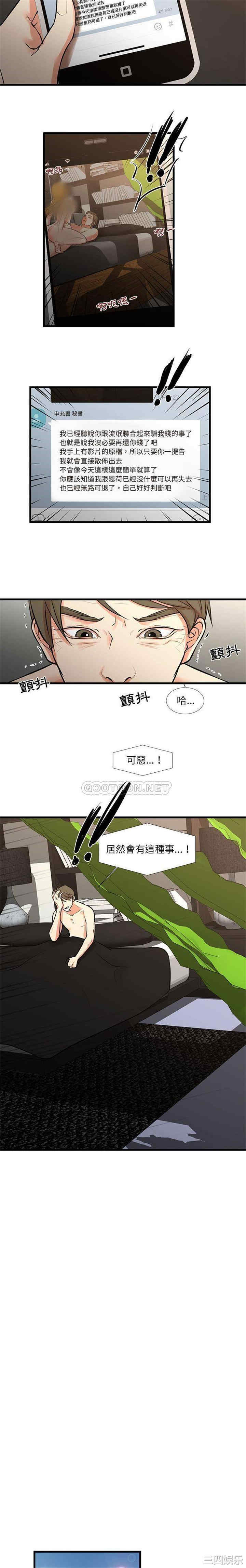 韩国漫画为了一亿元/昂贵的交易韩漫_为了一亿元/昂贵的交易-第25话在线免费阅读-韩国漫画-第13张图片