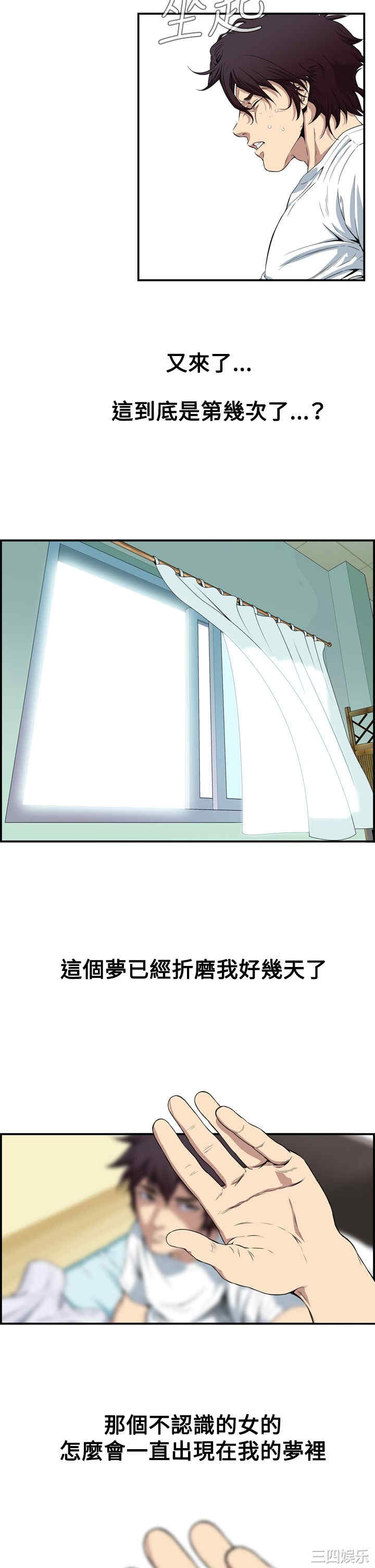 韩国漫画恶梦/Dreadful Dream韩漫_恶梦/Dreadful Dream-第2话在线免费阅读-韩国漫画-第38张图片