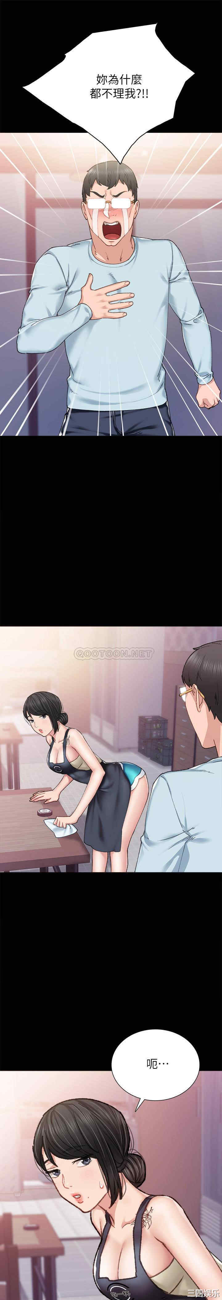 韩国漫画实习老师韩漫_实习老师-第86话在线免费阅读-韩国漫画-第21张图片