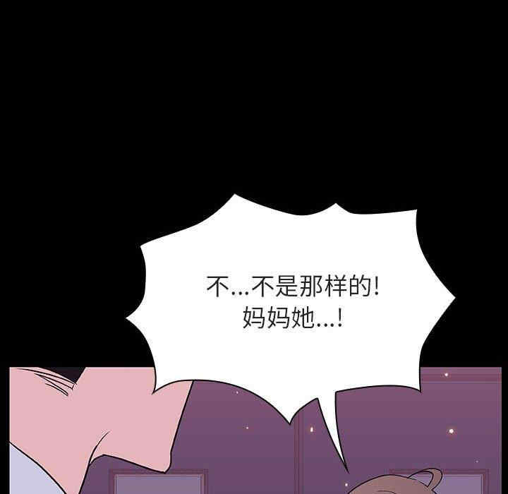 韩国漫画与上司的密约/秘密合约韩漫_与上司的密约/秘密合约-第51话在线免费阅读-韩国漫画-第71张图片