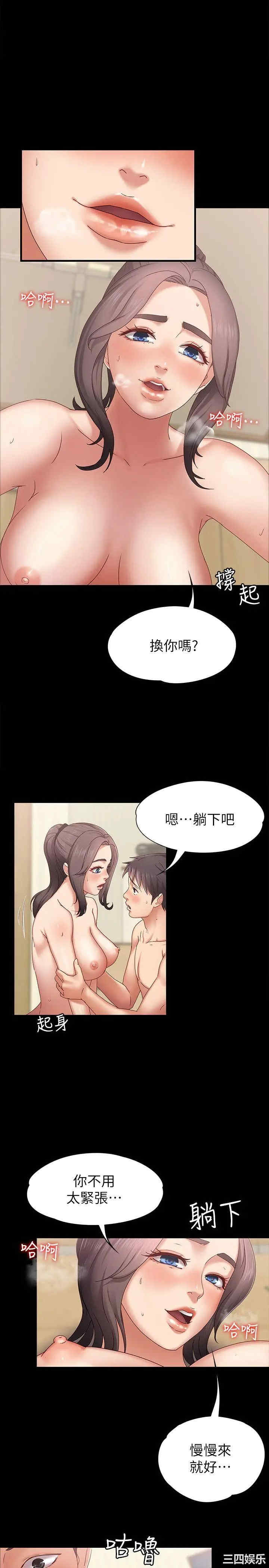 韩国漫画按摩妹女友韩漫_按摩妹女友-第3话在线免费阅读-韩国漫画-第8张图片