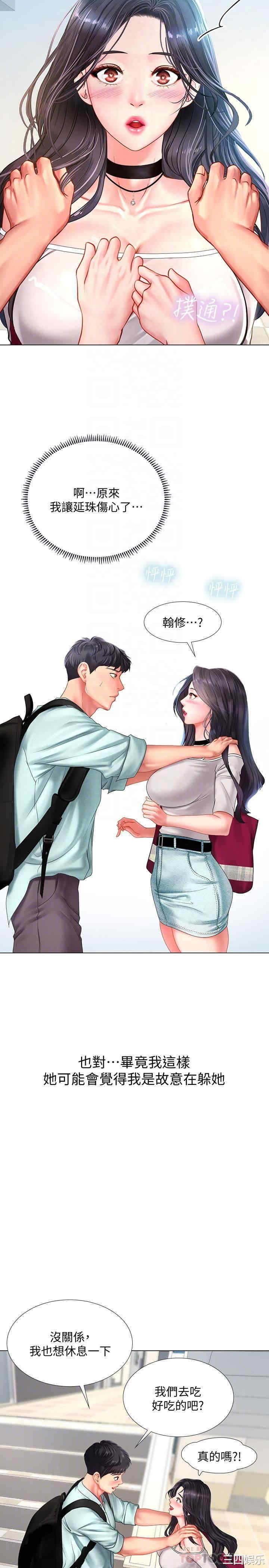 韩国漫画韩漫_享乐补习街-第57话在线免费阅读-韩国漫画-第8张图片