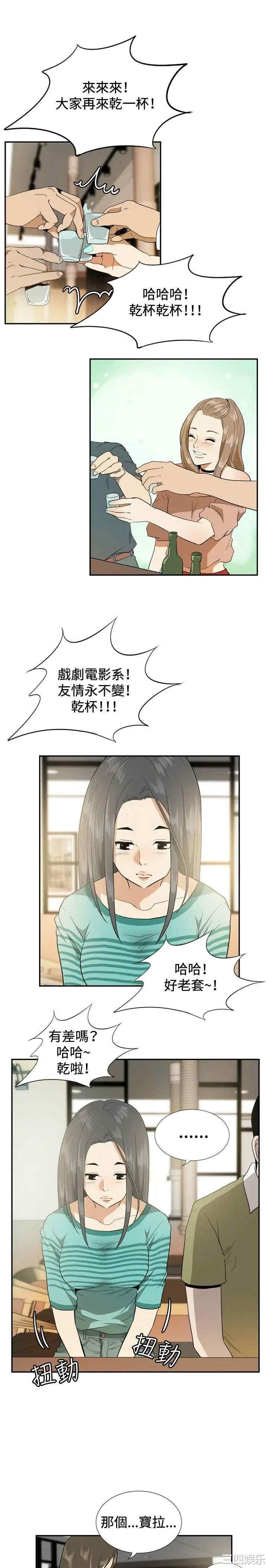 韩国漫画哪里坏坏韩漫_哪里坏坏-第80话在线免费阅读-韩国漫画-第3张图片