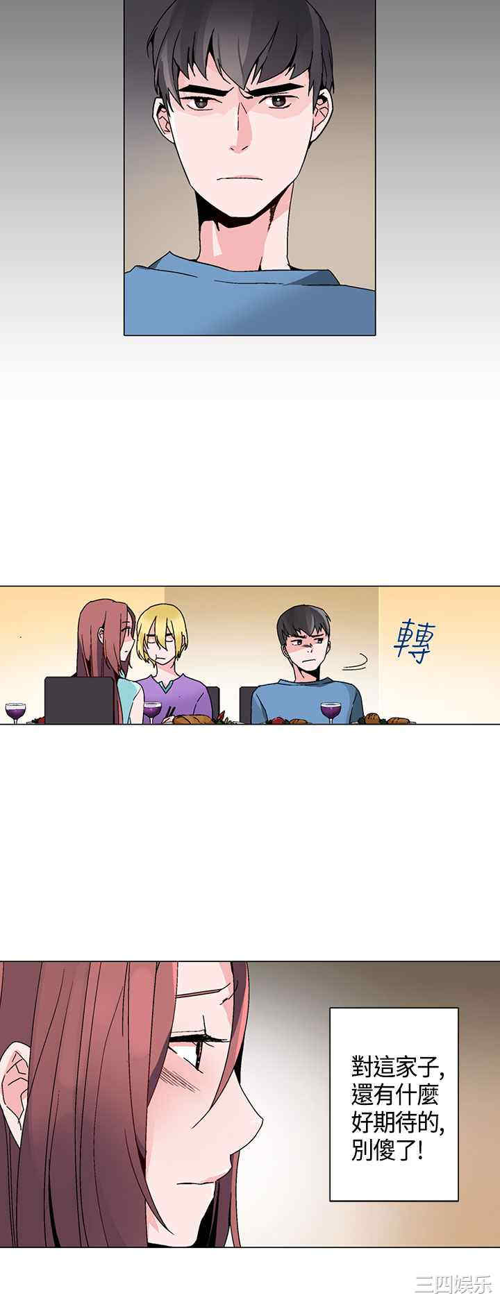 韩国漫画灰姑娘的哥哥们韩漫_灰姑娘的哥哥们-第16话在线免费阅读-韩国漫画-第8张图片