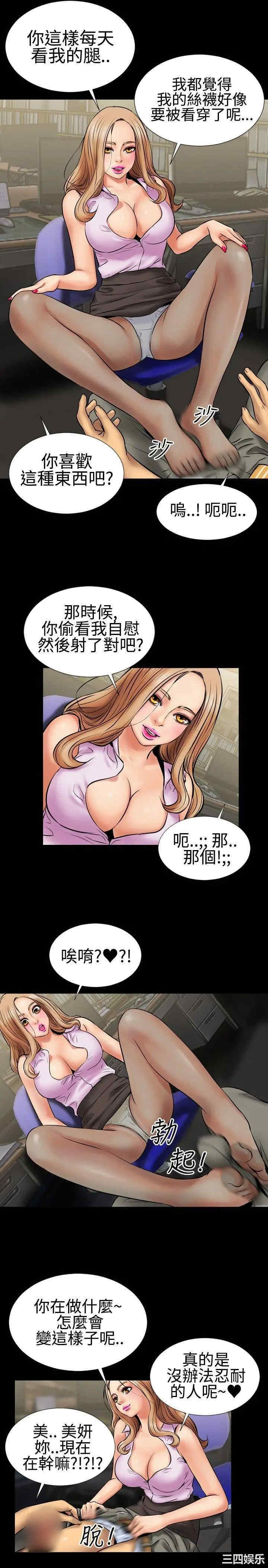 韩国漫画粉红报告书韩漫_粉红报告书-第3话在线免费阅读-韩国漫画-第8张图片