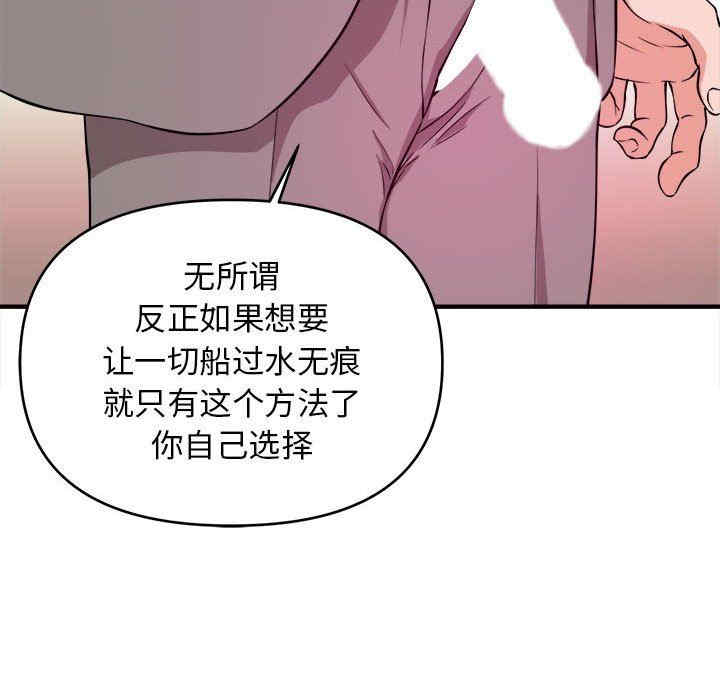 韩国漫画沉重的学分韩漫_沉重的学分-第7话在线免费阅读-韩国漫画-第8张图片