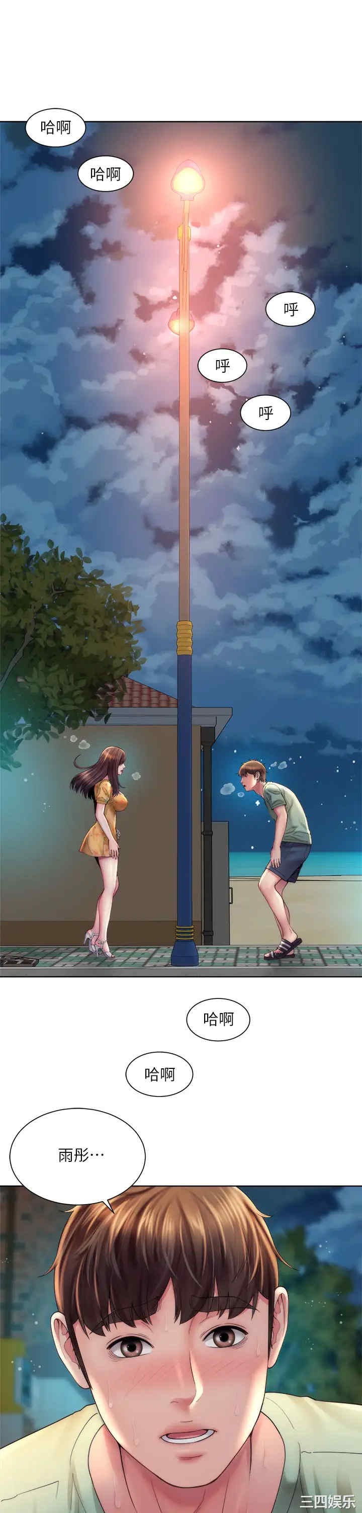 韩国漫画韩漫_海滩女神-第30话在线免费阅读-韩国漫画-第33张图片