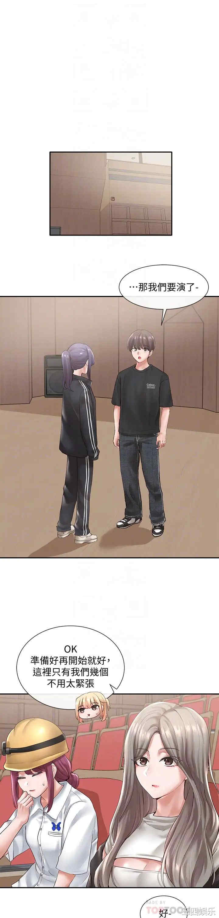 韩国漫画韩漫_社团学姐-第59话在线免费阅读-韩国漫画-第16张图片